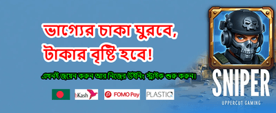 দ্রুত অ্যাপ ডাউনলোড করুন