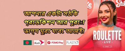 ১০০% স্বাগতম ম্যাচ বোনাস promotion