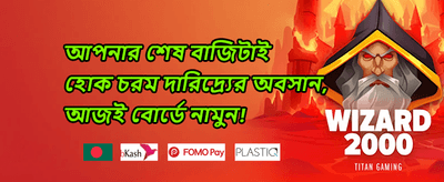 নতুন মেম্বার সাইন আপ অফার promotion