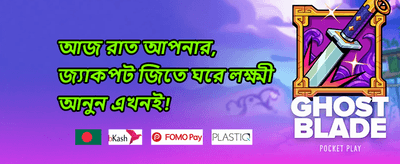 সাপ্তাহিক রিলোড promotion