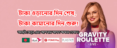 নিরাপদ এবং সহজ পেমেন্ট
