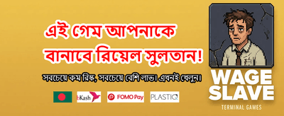 সেরা অনলাইন গেম অভিজ্ঞতা